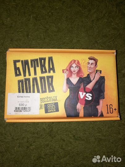 Настольная игра 