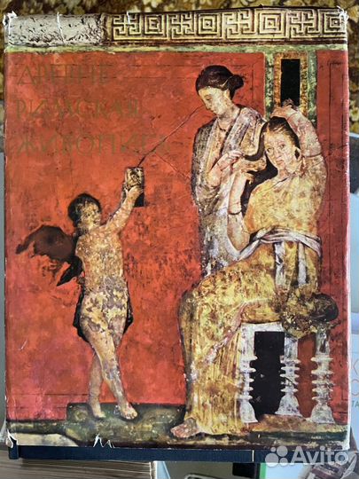 Книги 50-60-х годов по искусству