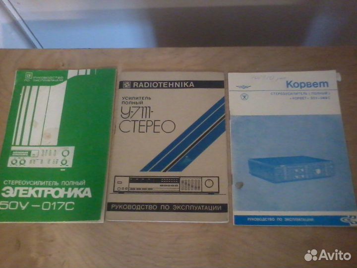 Паспорта инструкции к советской радиоаппаратуре