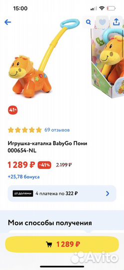 Новые игрушки для малышей