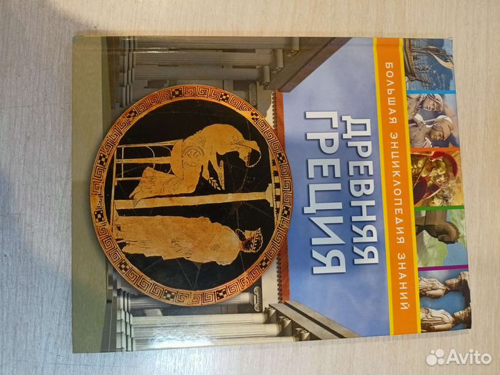 Книги энциклопедии