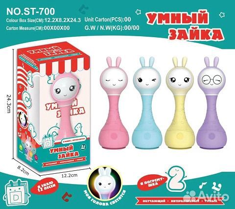 Развивающие игрушки - умный зайчик