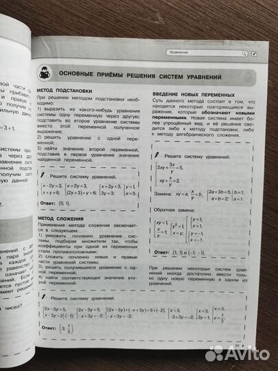 Справочник ЕГЭ ОГЭ Математика Русский Литература