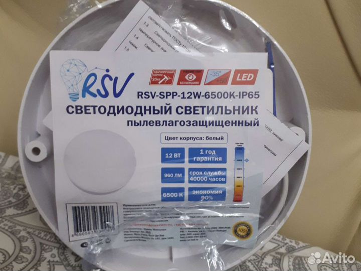 Светодиодный светильник