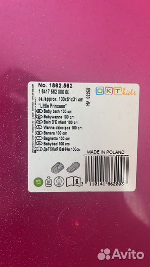 Детская ванночка для купания