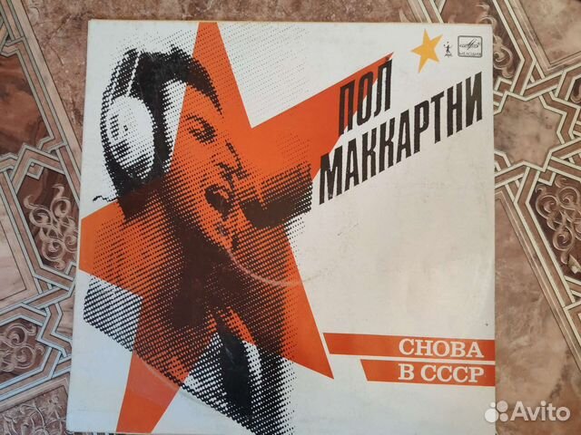 Пластинка Пол Маккартни