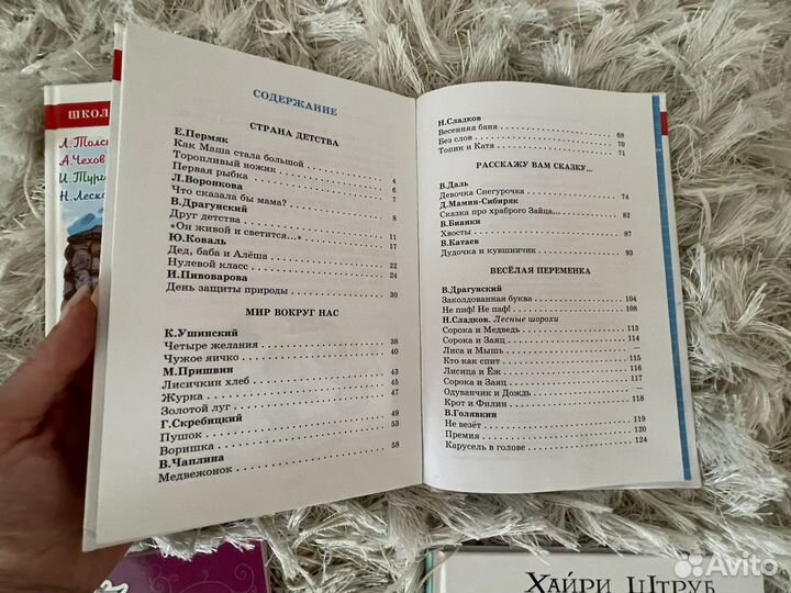 Книги детские