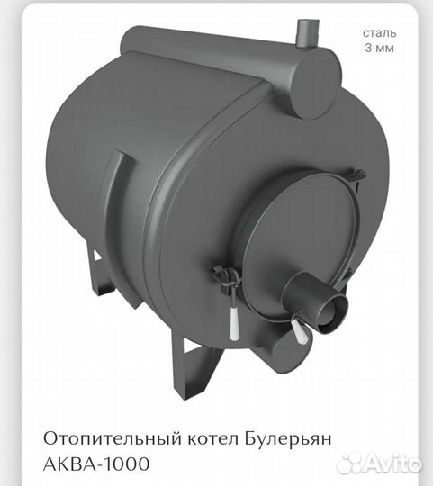 Печь длительного горения