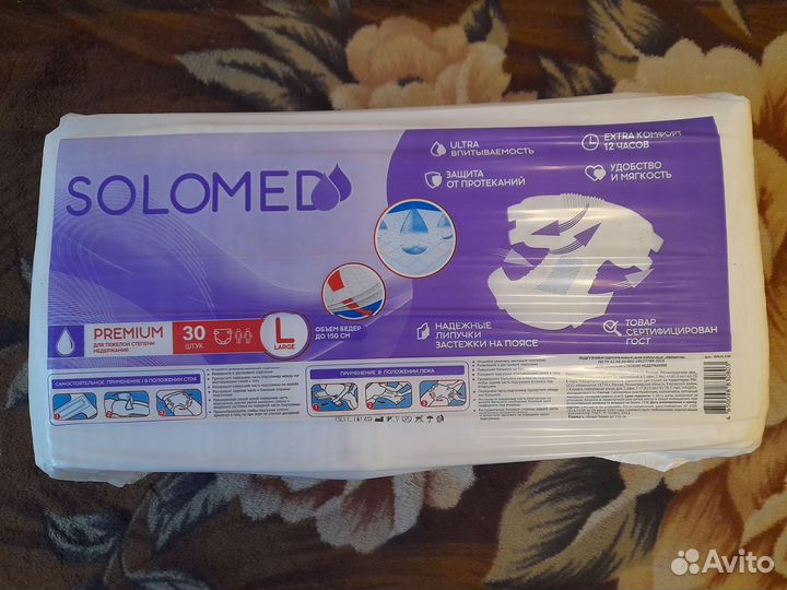 Занято. Памперсы для взрослых solomed L 30 шт