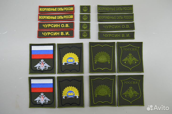 Нашивки шевроны