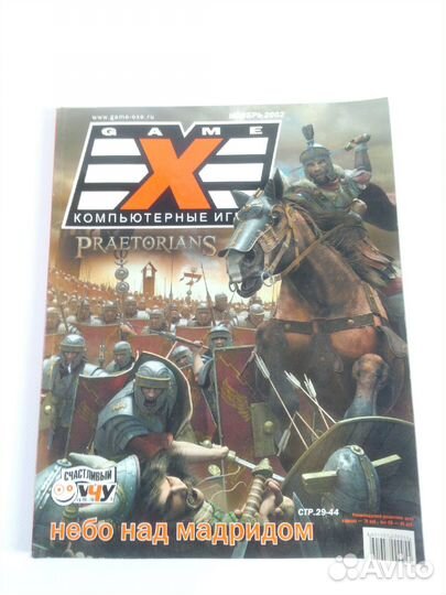 Журнал Лучшие компьютерные игры