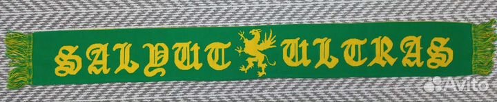 Шарф фк Салют ультрас Белгород