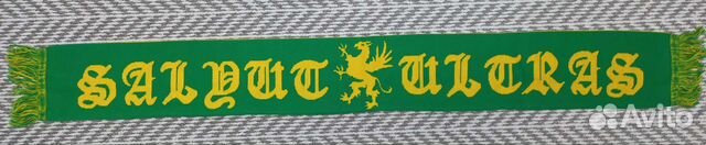 Шарф фк Салют ультрас Белгород