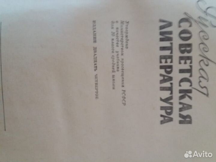 Школьные учебники СССР