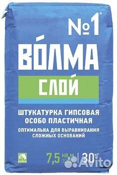 Штукатурка гипсовая Волма Слой 30 кг