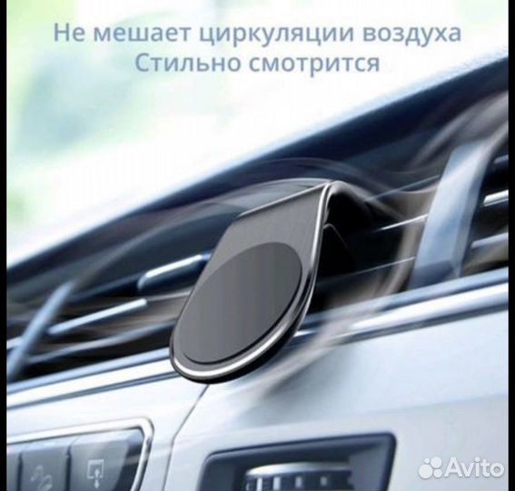 Магнитный держатель для телефона в машину