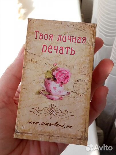 Сургучная печать набор на подарок