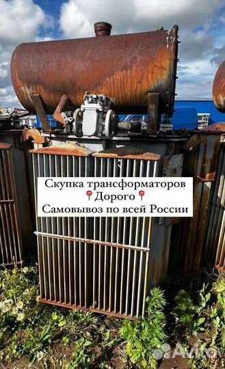 Трансформатор силовой арт56738