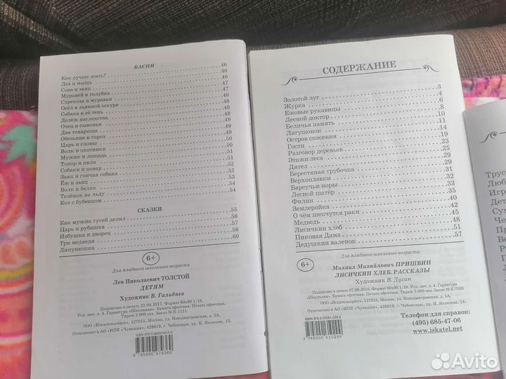 Детские книги