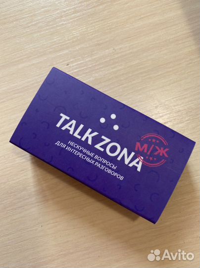 Talk zona вопросы для пар