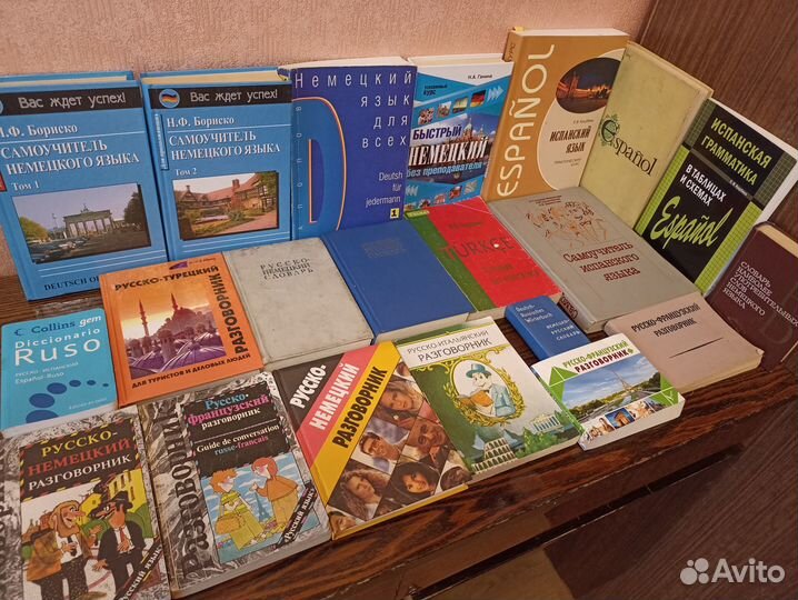 Словари и учебники иностранных языков