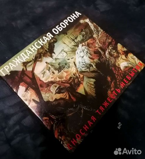 Cd диски Гражданская оборона