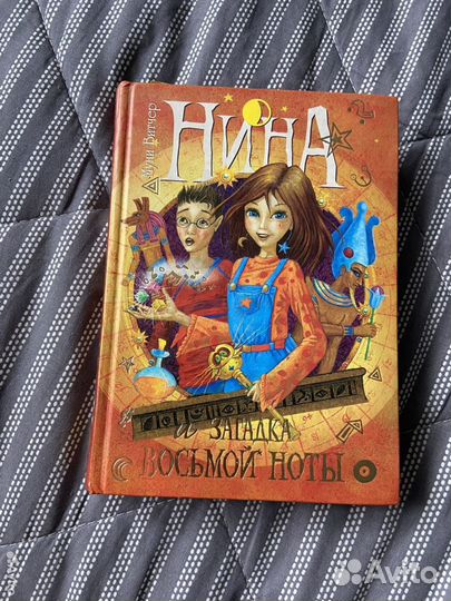 Книги серии Нина Девочка шестой луны