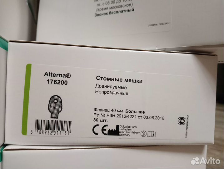 Калоприемники двухкомпонентные braun, coloplast