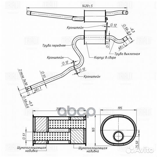 Глушитель для а/м VW Jetta (11) 1.2i/1.6i доп