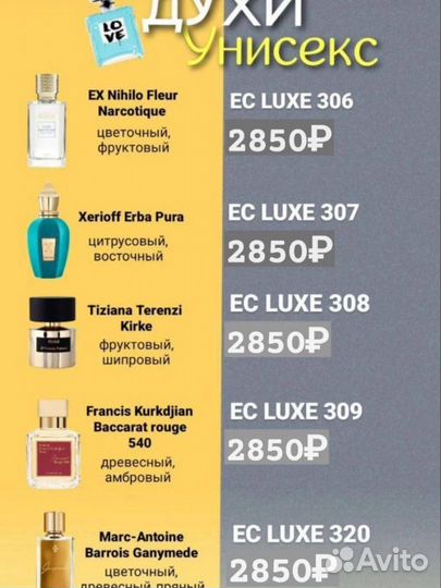 Духи Enjoi Гринвей