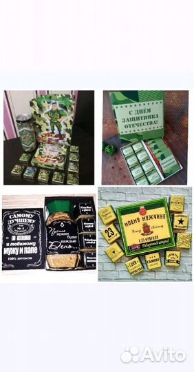 Подарки на 23 февраля