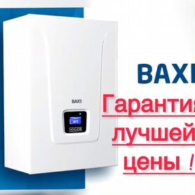 Котел Бакси Газовый в наличии от производителя