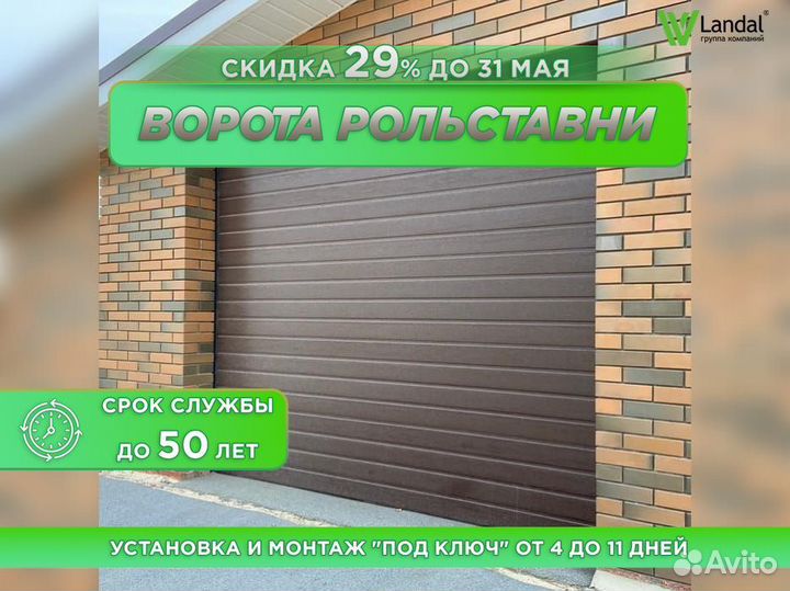 Ворота подъемные