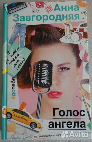 Книги из серии «#дотебя»