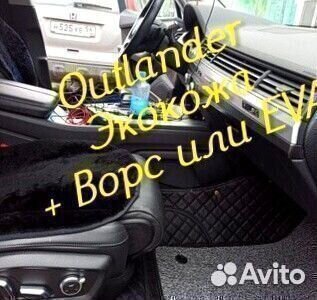 Коврики на mitsubishi outlander 3 XL 2 из экокожи