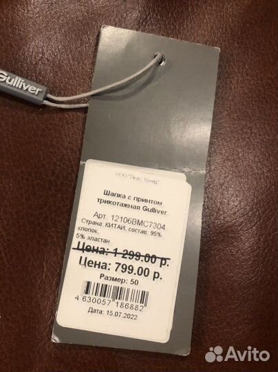 Шапка детская на мальчика новая