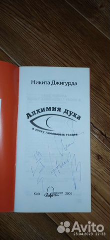 Никита Джигурда