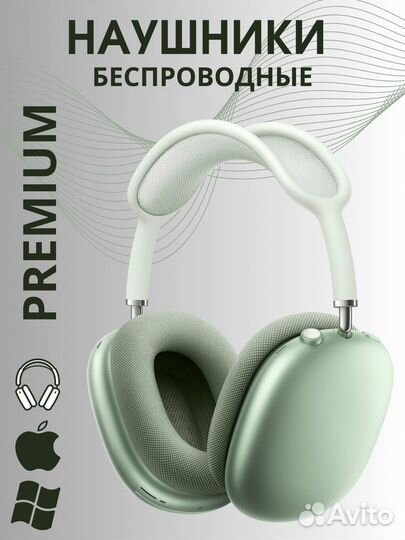 Беспроводные наушники