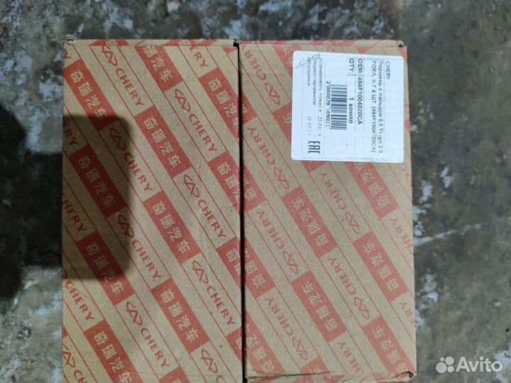 Поршень двс chery tiggo,fora 2.0 + 0.5 с пальцем