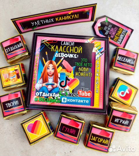 Шокобоксы Выпускной Каникулы Школа