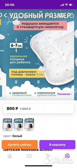 Подушка детская новая