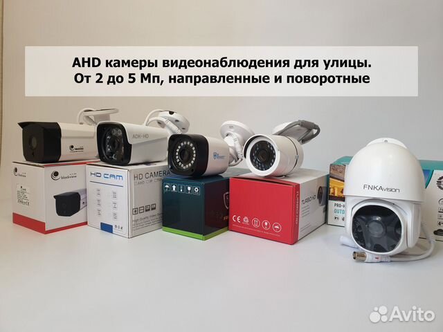 Камера видеонаблюдения AHD уличная