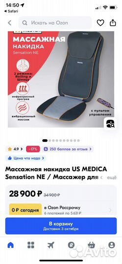 Массажная накидка для спины и шеи