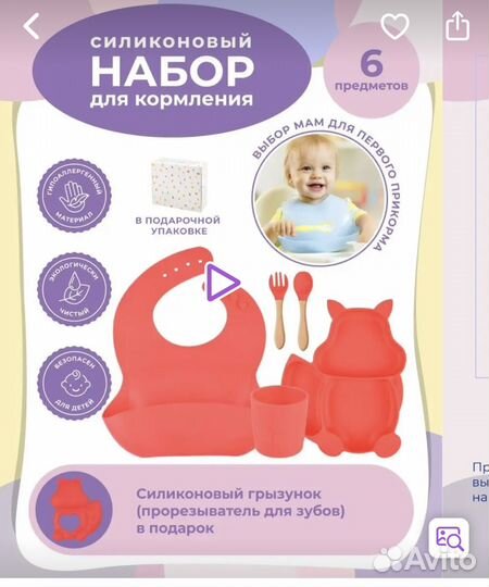 Детский набор