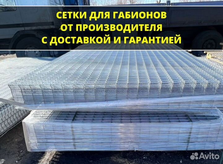 Сетка оцинкованная для габионов