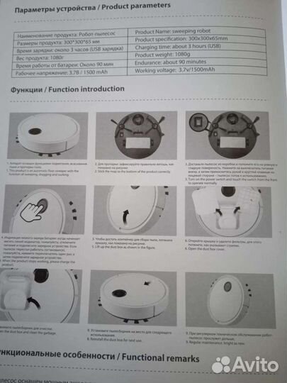 Робот пылесос т- clean 550