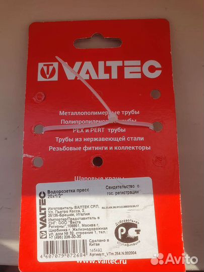 Пресс-фитинг Valtec 20х1/2