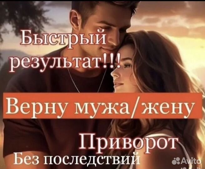 Как с помощью магии вернуть любимого мужчину: 6 рабочих ритуалов и практик