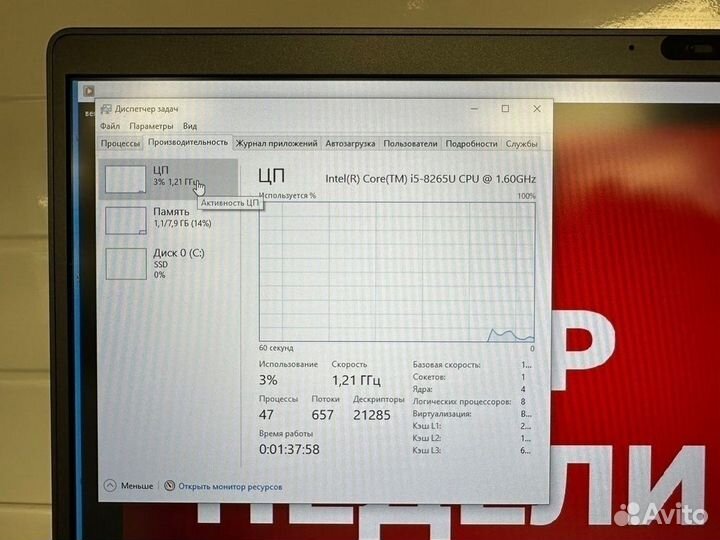 Ноутбук dell; Core i5-8265U, Intel UHD Gra (Центр)