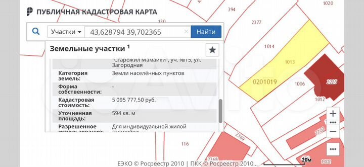 Участок 6 сот. (ИЖС)